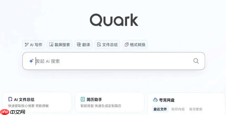 夸克小游戏查看好友排行榜成绩攻略，详细步骤与位置解析