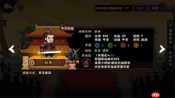 无悔华夏刘秀君主藏品介绍说明