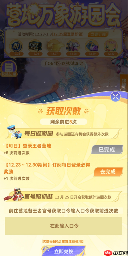 王者荣耀绝美游走头像框怎么获得-王者荣耀绝美游走头像框获取方法