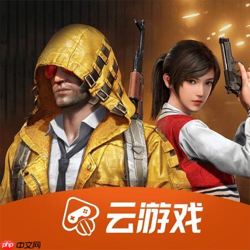 云和平精英活动攻略，参与云专属活动，领取奖励入口步骤揭秘！