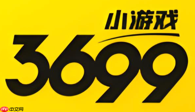 3699游戏新手专属礼包领取攻略，全流程详解