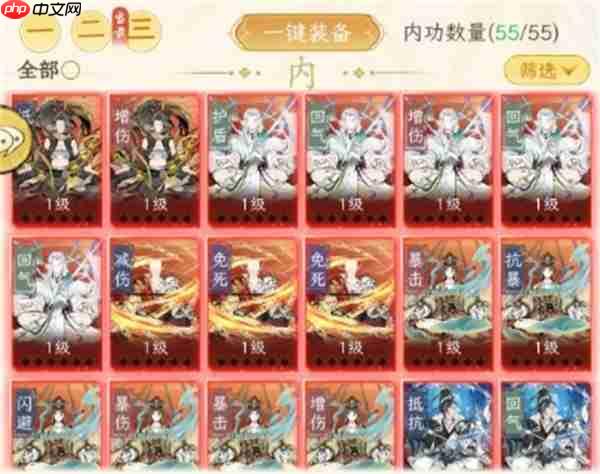 华夏千秋12级魔人过关攻略分享