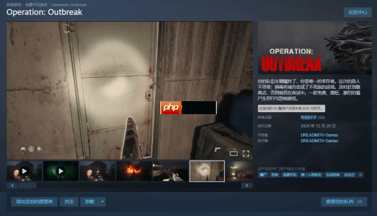 免费丧尸FPS《Operation: Outbreak》上架Steam:大学生UE5制作 获特别好评