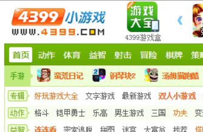 4399在线玩网页版免费_4399网页版正版官方入口最全一键直达2026 - php中文网