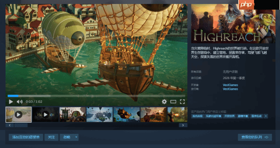 集百家之长?外媒曝生存新游《Highreach》致敬大量经典游戏