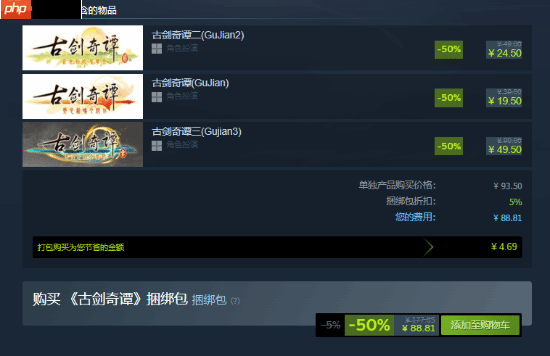 国产单机冬促骨折：仙剑系列9部打包仅162元 古剑IP统统半价