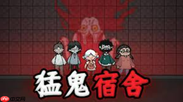 猛鬼宿舍小游戏，秒进秒玩，轻松开启游戏之旅