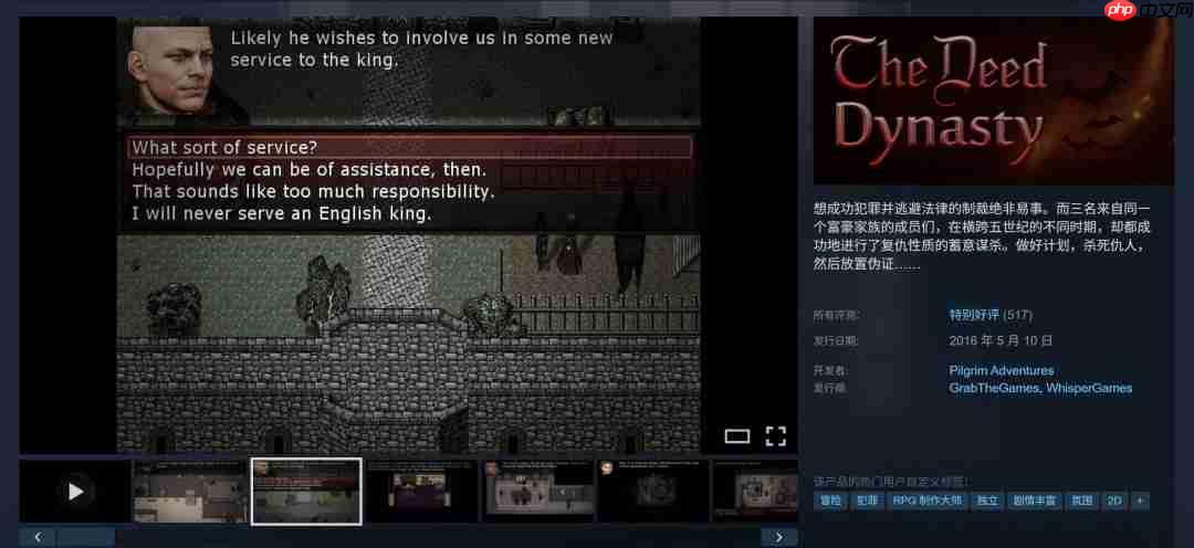 Steam喜加一!免费领谋杀逃脱RPG《恶果:王朝》