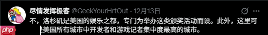 游戏记者吐槽TGA在舔好莱坞：颁奖城市为啥固定不变？