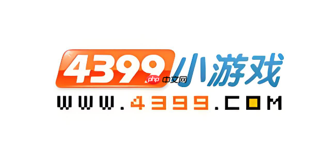 4399官方正版入口2025最新地址发布