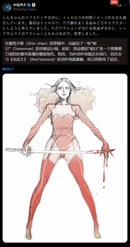 小岛秀夫公开《死亡搁浅2:冥滩之上》明日早期手稿