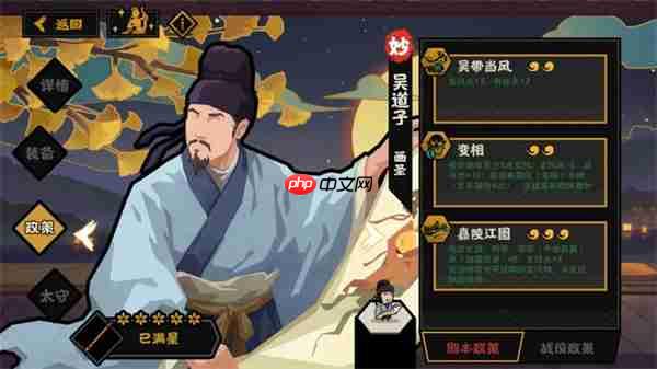 无悔华夏吴道子剧本政策及太守效果