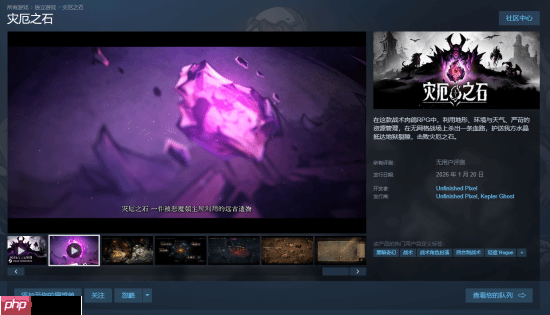 战术肉鸽RPG《灾厄之石》定档1月20日:无网格战斗 活用地形取胜