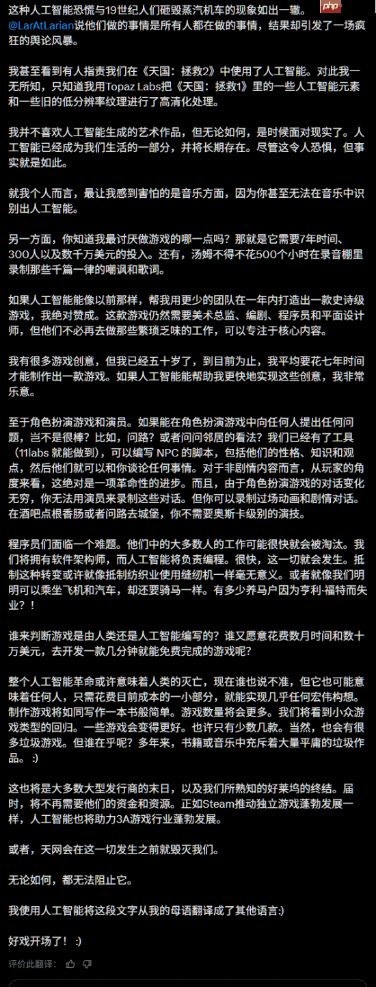 《天国:拯救2》主笔大胆预测:AI革命或意味着“人类的终结”