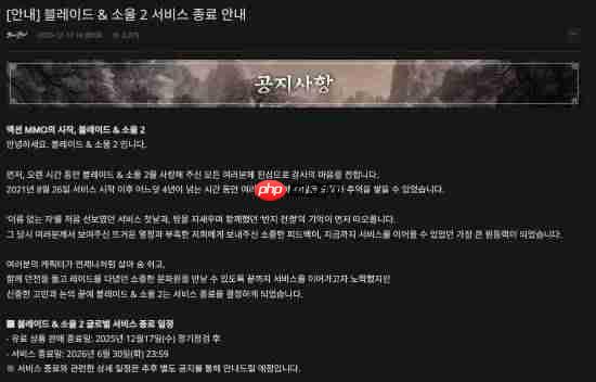 《剑灵2》韩服即将停止服务！将更多精力投入到新作以及加强全球市场竞争力