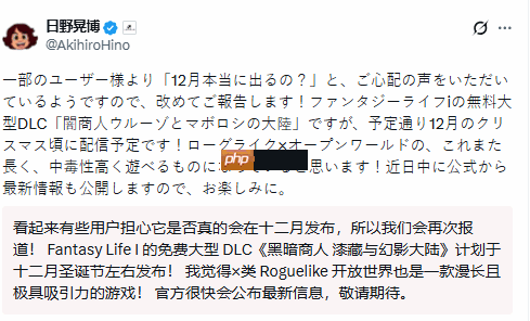 IGN9分超肝RPG《幻想生活i》要出免费DLC!社长亲自确认不延期