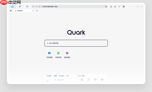 夸克小游戏多人联机玩法详解，组队开黑与协作流程指南