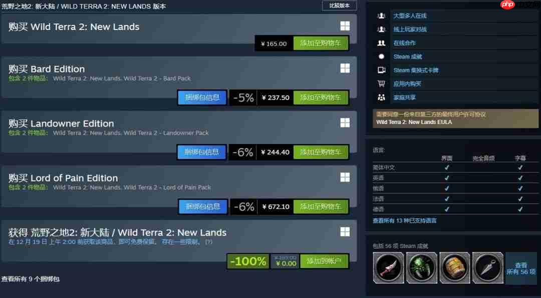 Steam限时喜加一！《荒野之地2》原价165元免费领取