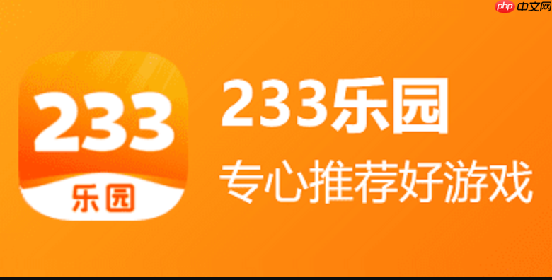 233乐园最新版本，网页体验与小游戏的社区分享之旅