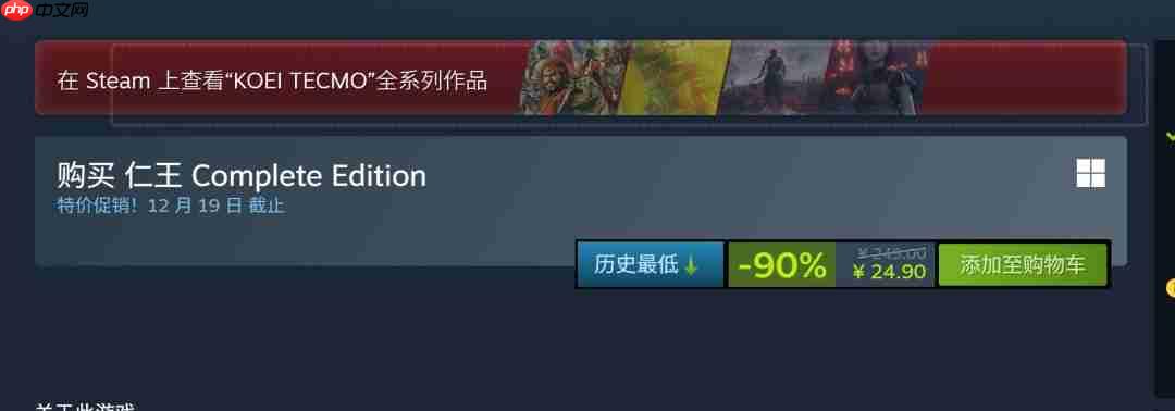 《古墓丽影:暗影》《仁王》《暗黑血统3》Steam 1折促销