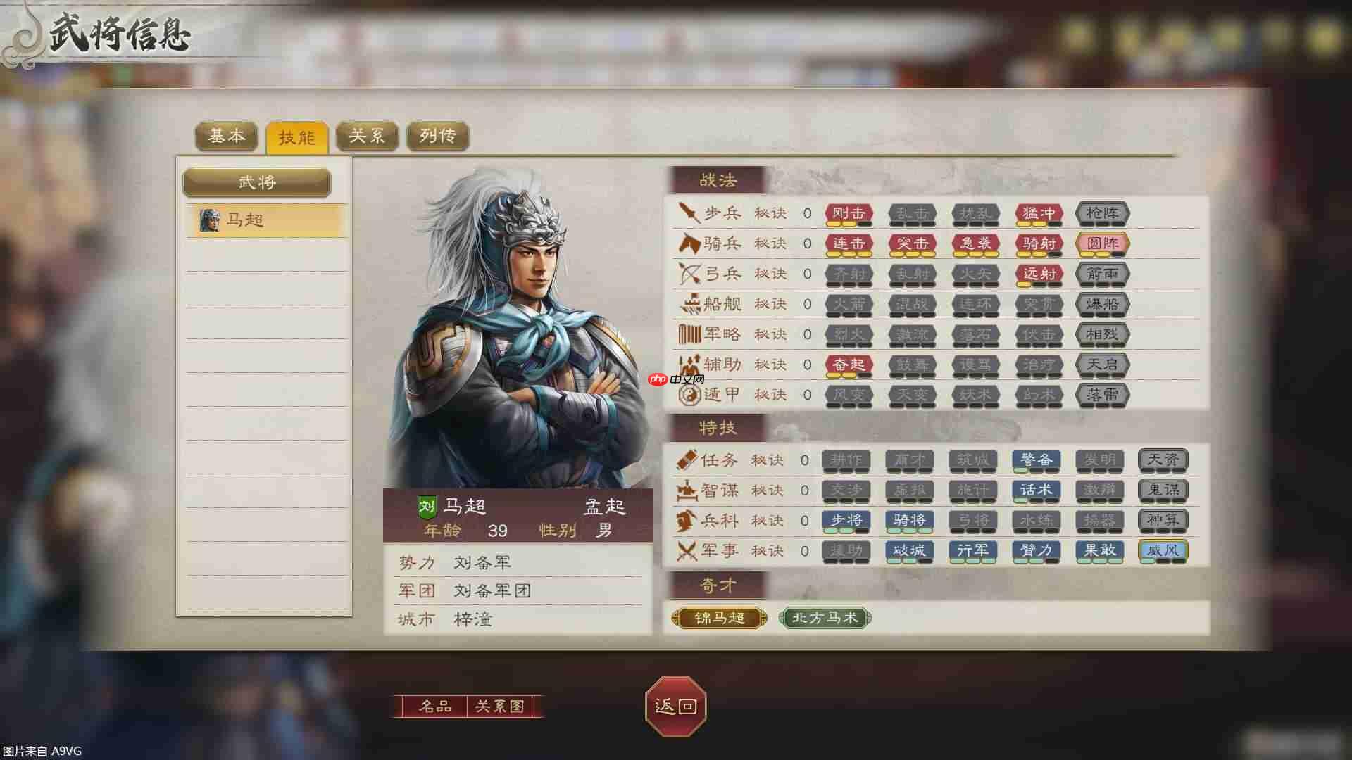 《三国志8 REMAKE with 威力加强版》公开游戏实机演示