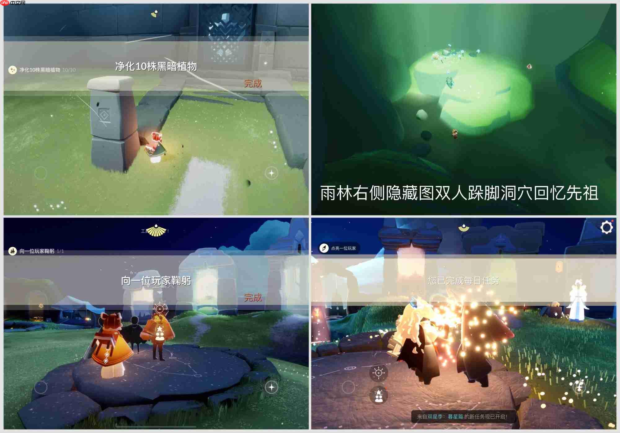 光遇11.21每日任务怎么做-光遇11月21日每日任务做法攻略
