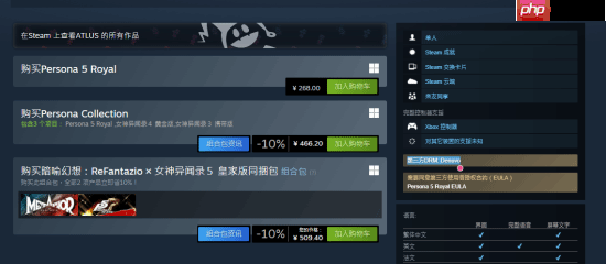 D加密如此遭人恨？P5R成功破解引外网热议