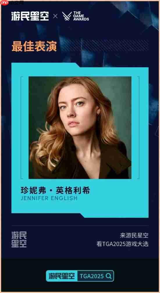 TGA2025正在进行！最佳独游《光与影：33号远征队》 颁奖结果实时更新中
