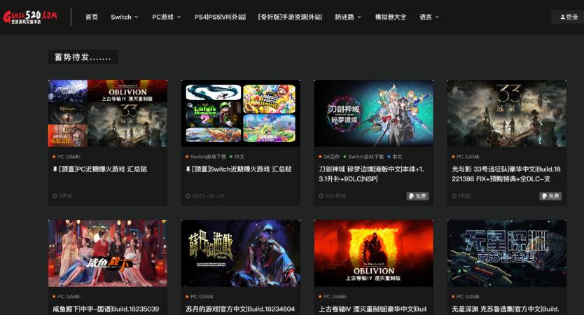 Switch520游戏白嫖网入口及最新网站地址揭秘