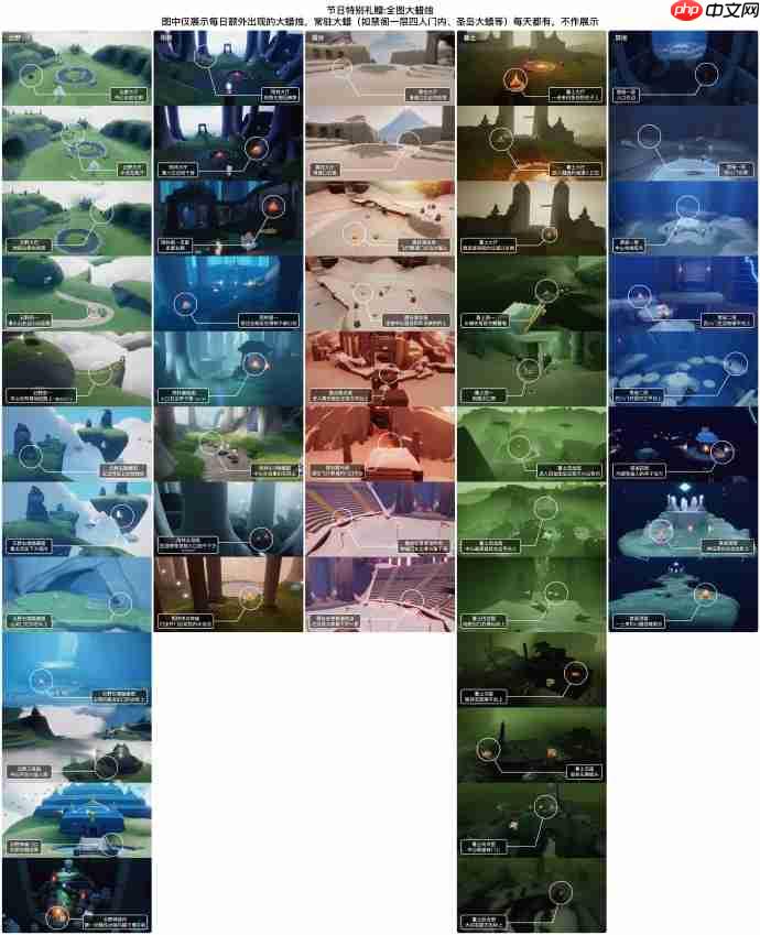 光遇11.20大蜡烛在哪里-光遇11月20日大蜡烛位置攻略