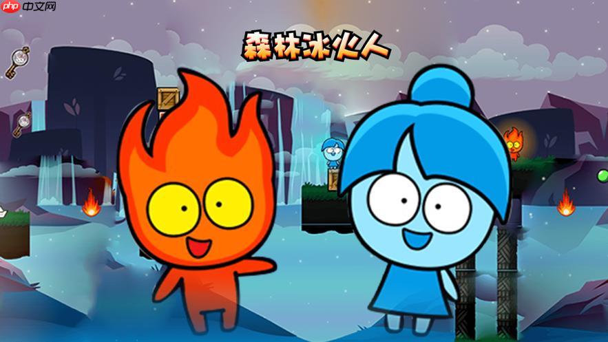 冰火人游戏最短通关路径规划攻略，冰火人捷径规划术