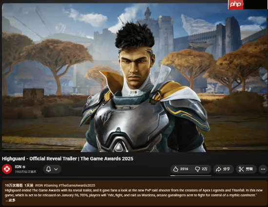 新作TGA压轴亮相引争议!大量玩家怒喷不配