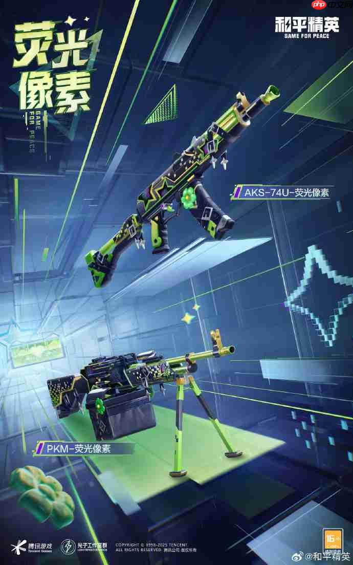 和平精英SS36赛季手册皮肤是什么-和平精英SS36赛季手册皮肤大全