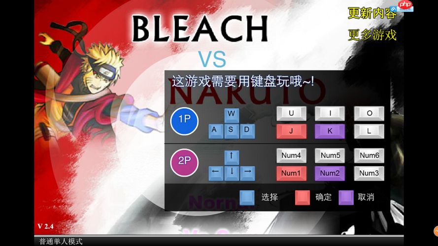 死神vs火影变身技能大全