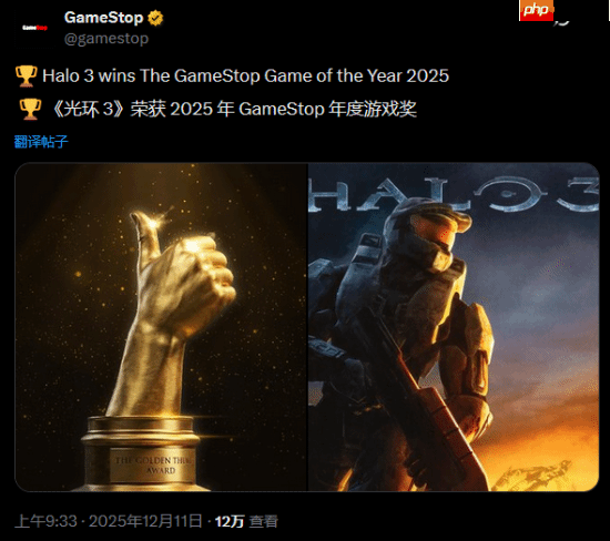 《光环3》最佳《Nintendo Switch 2秘密展》最差！GameStop评年度游戏