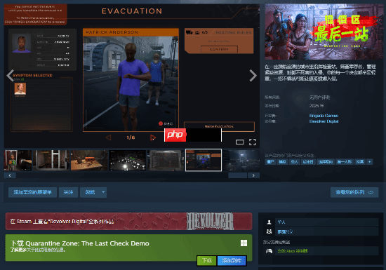 末日管理新游《检疫区 最后一站》上架Steam：免费Demo现已开放试玩