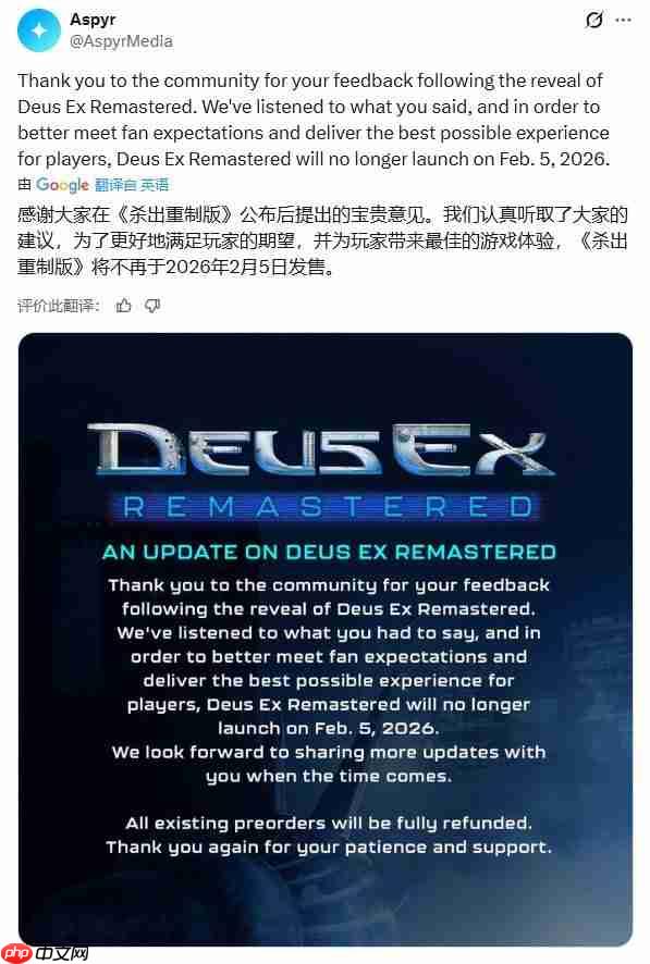《杀出重围：重制版》无限期延期 所有预购均已退款