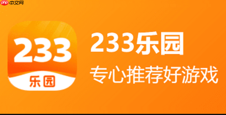233游戏一键畅玩，免费网页版小游戏点开即玩
