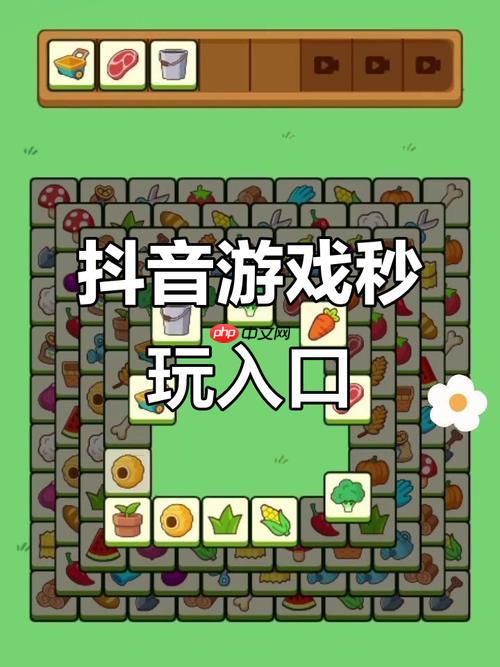 抖音帮帮小姑娘在线秒玩，无需登录的网页游戏版