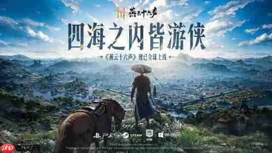 网易《燕云十六声》进Steam全球热销榜前三！连续霸榜多周