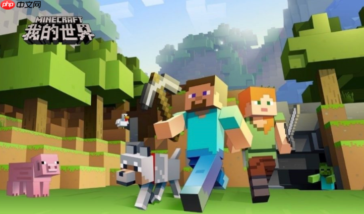 我的世界网页版免安装入口 我的世界网页版浏览器入口