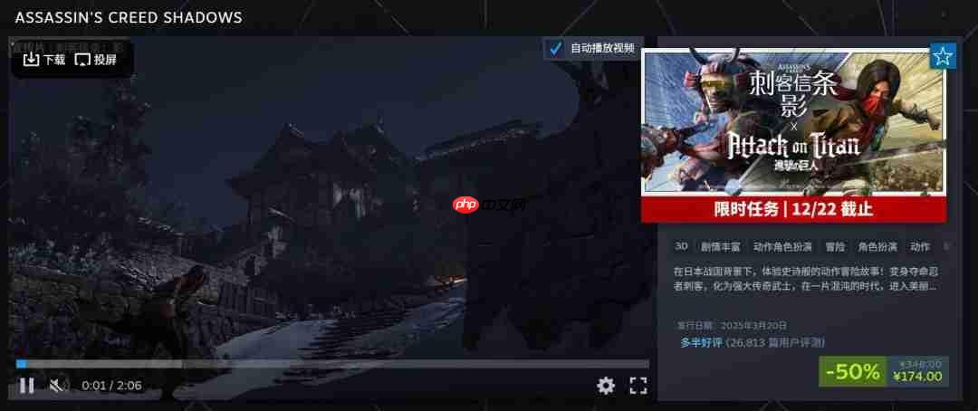 育碧开启《刺客信条》系列促销 优惠最低低至1折