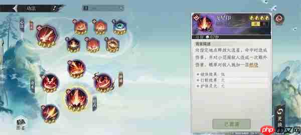 修仙时代火系最强养成攻略分享