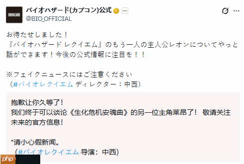 《生化危机9》官方晒里昂新照!真的戴眼罩了?