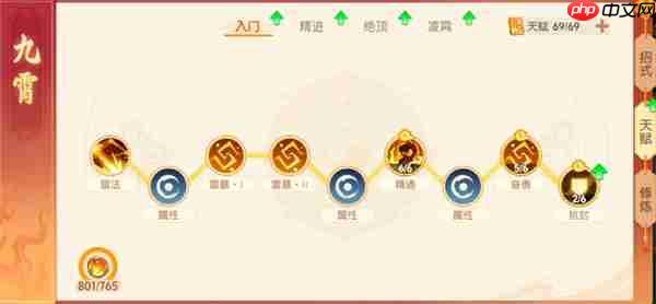 离火之境新职业九霄游玩搭配攻略