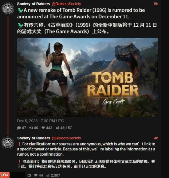 网传《古墓丽影》重制版将于TGA亮相！女神劳拉来了