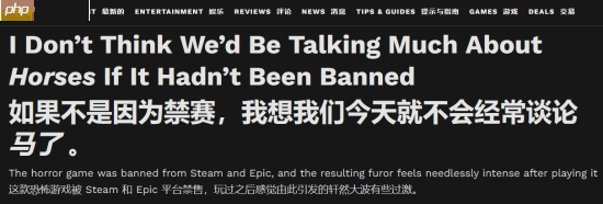 Kotaku评测《Horses》后批评Steam和Rpic审核机制差劲:只会怯懦地封禁!
