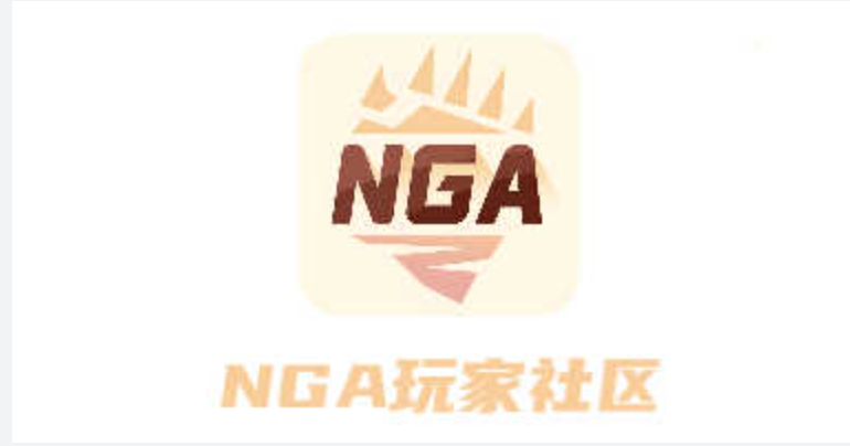 NGA玩家社区官网地址最新发布，快速访问NGA玩家社区最新网址入口