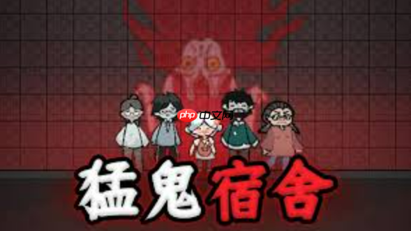 猛鬼宿舍小游戏大全，在线畅玩平台与攻略