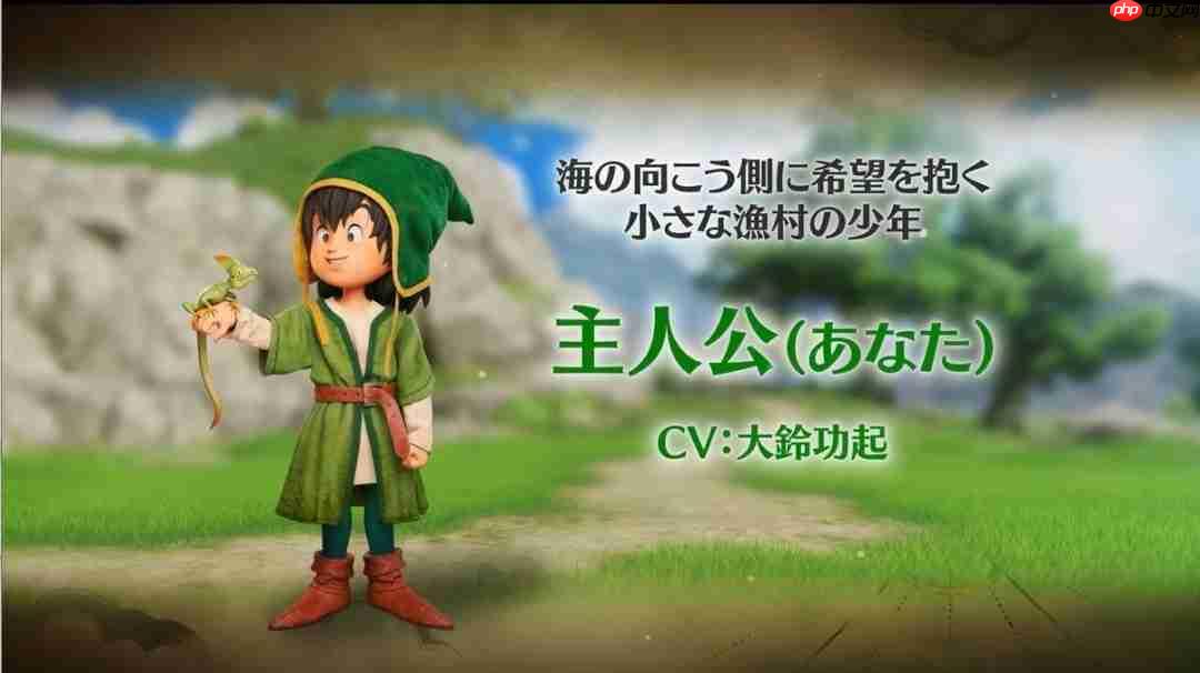 来自渔村的少年！ 《勇者斗恶龙7》重制版发布主角介绍短片